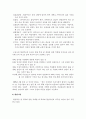 입양보호 (입양의 목적과 기능, 입양서비스의 기본 원리, 입양서비스의 유형, 입양의 구성 요소) 8페이지