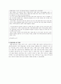 입양보호 (입양의 목적과 기능, 입양서비스의 기본 원리, 입양서비스의 유형, 입양의 구성 요소) 11페이지