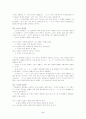 우리말의 접속문에 대한 분석 2페이지