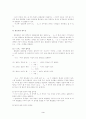 우리말의 접속문에 대한 분석 3페이지