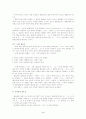 우리말의 접속문에 대한 분석 4페이지
