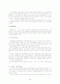 우리말의 접속문에 대한 분석 6페이지