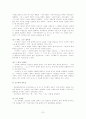 우리말의 접속문에 대한 분석 7페이지