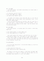 우리말의 접속문에 대한 분석 9페이지