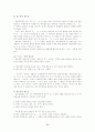 우리말의 접속문에 대한 분석 11페이지