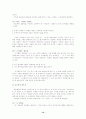 우리말의 접속문에 대한 분석 12페이지