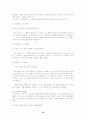 우리말의 접속문에 대한 분석 13페이지