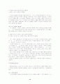 우리말의 접속문에 대한 분석 14페이지