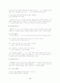 우리말의 접속문에 대한 분석 15페이지