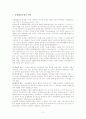 문제해결모델 문제해결모델 사회복지모델 사회복지실천모델 사회복지실천 문제해결사례 문제해결모델 사례 문제해결이론 2페이지