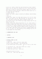 문제해결모델 문제해결모델 사회복지모델 사회복지실천모델 사회복지실천 문제해결사례 문제해결모델 사례 문제해결이론 10페이지