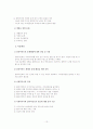 문제해결모델 문제해결모델 사회복지모델 사회복지실천모델 사회복지실천 문제해결사례 문제해결모델 사례 문제해결이론 13페이지