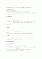 문제해결모델 문제해결모델 사회복지모델 사회복지실천모델 사회복지실천 문제해결사례 문제해결모델 사례 문제해결이론 14페이지