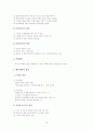 문제해결모델 문제해결모델 사회복지모델 사회복지실천모델 사회복지실천 문제해결사례 문제해결모델 사례 문제해결이론 16페이지