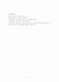 문제해결모델 문제해결모델 사회복지모델 사회복지실천모델 사회복지실천 문제해결사례 문제해결모델 사례 문제해결이론 18페이지