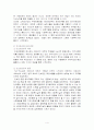 사회복지실천의 역사적 발달과정 (서구 사회복지실천의 발달과정, 우리나라 사회복지실천의 발달과정) 4페이지