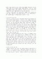 사회복지실천의 역사적 발달과정 (서구 사회복지실천의 발달과정, 우리나라 사회복지실천의 발달과정) 7페이지