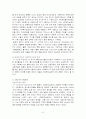 사회복지실천의 역사적 발달과정 (서구 사회복지실천의 발달과정, 우리나라 사회복지실천의 발달과정) 8페이지