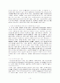 사회복지실천의 역사적 발달과정 (서구 사회복지실천의 발달과정, 우리나라 사회복지실천의 발달과정) 12페이지