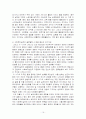 사회복지실천의 역사적 발달과정 (서구 사회복지실천의 발달과정, 우리나라 사회복지실천의 발달과정) 16페이지