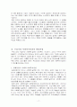 사회복지실천의 역사적 발달과정 (서구 사회복지실천의 발달과정, 우리나라 사회복지실천의 발달과정) 17페이지
