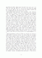 사회복지실천의 역사적 발달과정 (서구 사회복지실천의 발달과정, 우리나라 사회복지실천의 발달과정) 18페이지