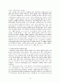 사회복지실천의 역사적 발달과정 (서구 사회복지실천의 발달과정, 우리나라 사회복지실천의 발달과정) 19페이지