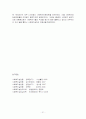 사회복지실천의 역사적 발달과정 (서구 사회복지실천의 발달과정, 우리나라 사회복지실천의 발달과정) 21페이지