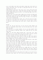 동서양 고전의 이해-  발췌요약 2페이지