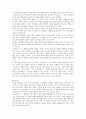 동서양 고전의 이해-  발췌요약 4페이지