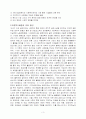환경중심모델 3페이지