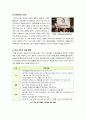 [지구온난화]지구온난화 현상의 원인과 영향, 피해 사례 및 기후변화 대응 방안 모색 - 지구 온난화 문제의 모든 것 13페이지