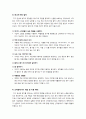 [지구온난화]지구온난화 현상의 원인과 영향, 피해 사례 및 기후변화 대응 방안 모색 - 지구 온난화 문제의 모든 것 16페이지