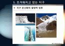 [지구온난화]불편한 진실, 지구온난화 - 지구온난화 현상의 발생 원인과 영향 및 피해, 기후변화 대처 방안 모색 6페이지