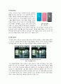 [LED] 빛의 혁명 LED의 이해 - LED 특성과 장단점, 조명 등 다양한 활용 사례와 적용분야, LED 기술 시장 전망 및 해결과제 8페이지