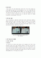 [LED] 빛의 혁명 LED의 이해 - LED 특성과 장단점, 조명 등 다양한 활용 사례와 적용분야, LED 기술 시장 전망 및 해결과제 9페이지