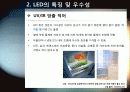 [LED]미래를 밝힐 새로운 빛 LED의 모든 것 - LED 기술의 특징 및 필요성, 활용분야, LED 기술동향 및 시장전망, 개선과제 고찰 11페이지