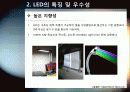 [LED]미래를 밝힐 새로운 빛 LED의 모든 것 - LED 기술의 특징 및 필요성, 활용분야, LED 기술동향 및 시장전망, 개선과제 고찰 13페이지