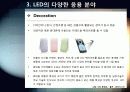 [LED]미래를 밝힐 새로운 빛 LED의 모든 것 - LED 기술의 특징 및 필요성, 활용분야, LED 기술동향 및 시장전망, 개선과제 고찰 20페이지