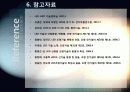[LED]미래를 밝힐 새로운 빛 LED의 모든 것 - LED 기술의 특징 및 필요성, 활용분야, LED 기술동향 및 시장전망, 개선과제 고찰 37페이지