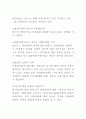 노르웨이 테러 사건과 다문화주의에 대한 나의 견해 7페이지