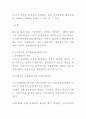 노르웨이 테러 사건과 다문화주의에 대한 나의 견해 8페이지