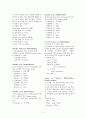 인슐린의 종류와 효능 및 효과 2페이지