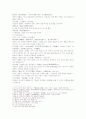 수당연의 제 2회 6페이지