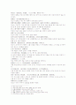 수당연의 제 2회 10페이지