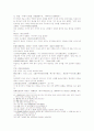 수당연의 제 2회 13페이지