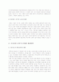 우리나라교육문제점과 우리나라교육대책 2페이지
