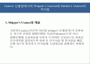 무역결제론-기한부 신용장 (Shipper’s  Usance와 Banker’s  Usance의 비교 분석),  Shipper’s Usance 개요 2페이지