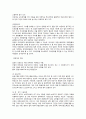 사회복지실천 현장과 사회복지사의 역할 5페이지