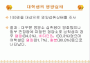 대학교 식단 작성 2페이지